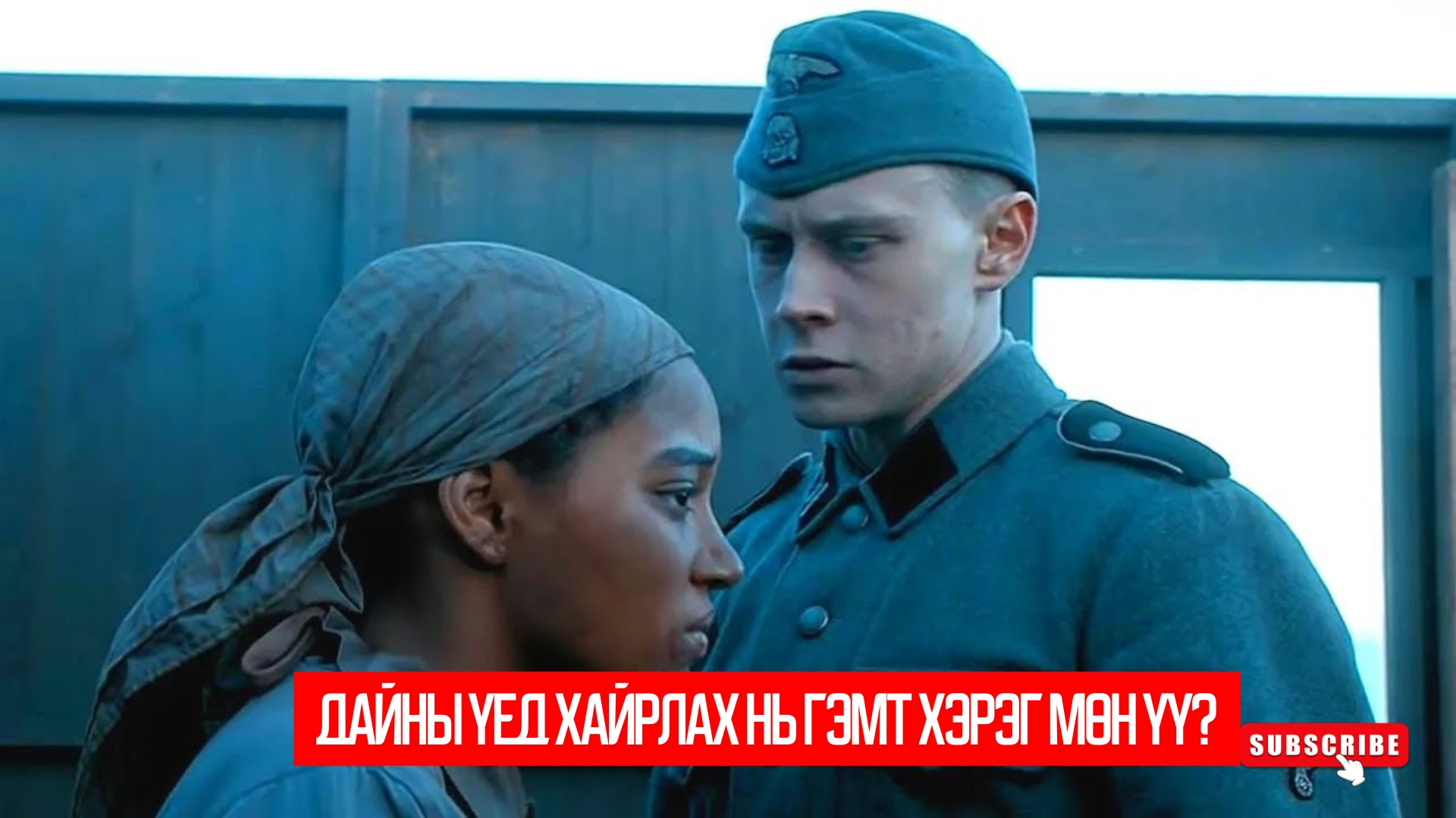 Where Hands Touch (2018)